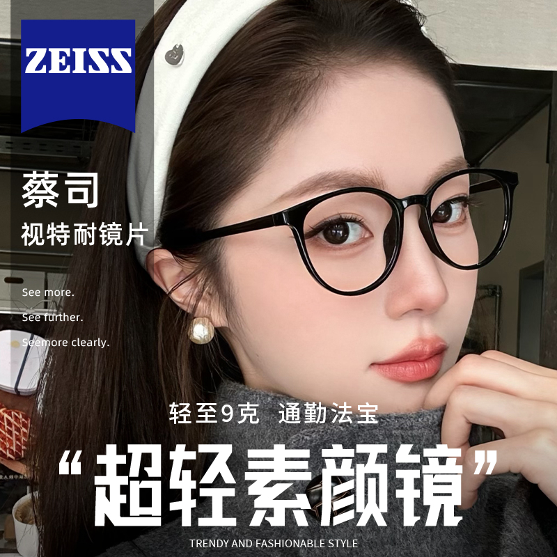 初明超轻仅9g素颜黑框眼镜女士近视度数可配显脸小防蓝光眼睛镜架