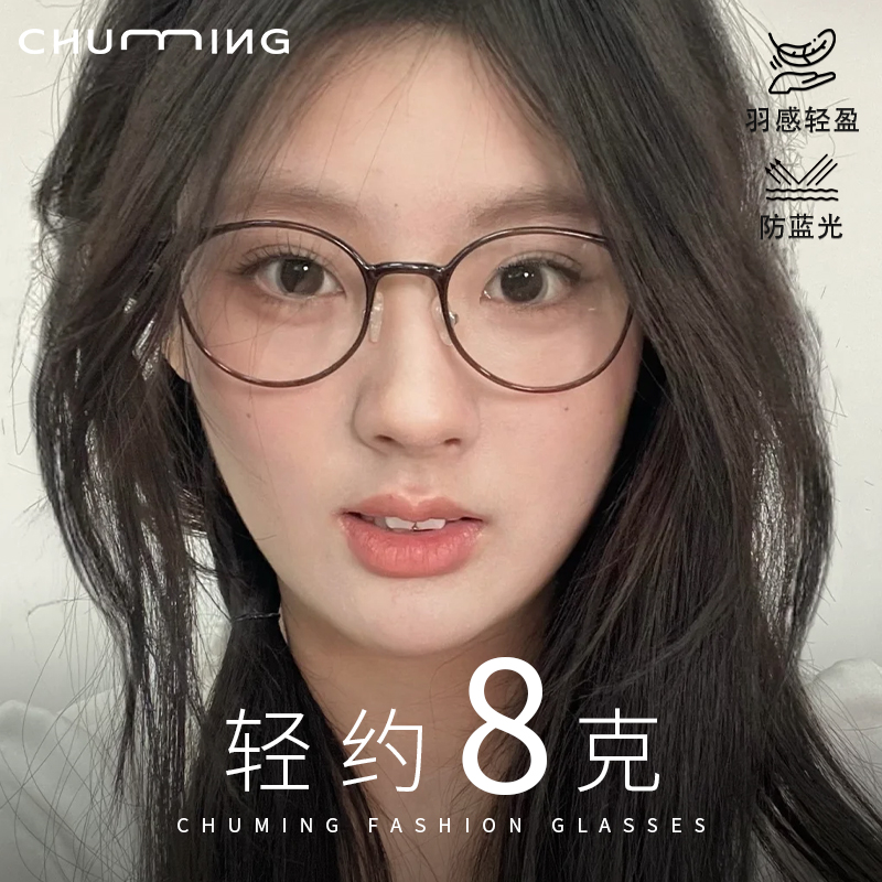 初明超轻8g冷茶色小圆框眼镜女