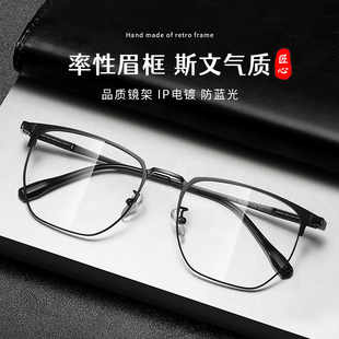 近视黑框专业可配有度数大脸痞帅黑武士眼睛镜架 斯文半框眼镜男款