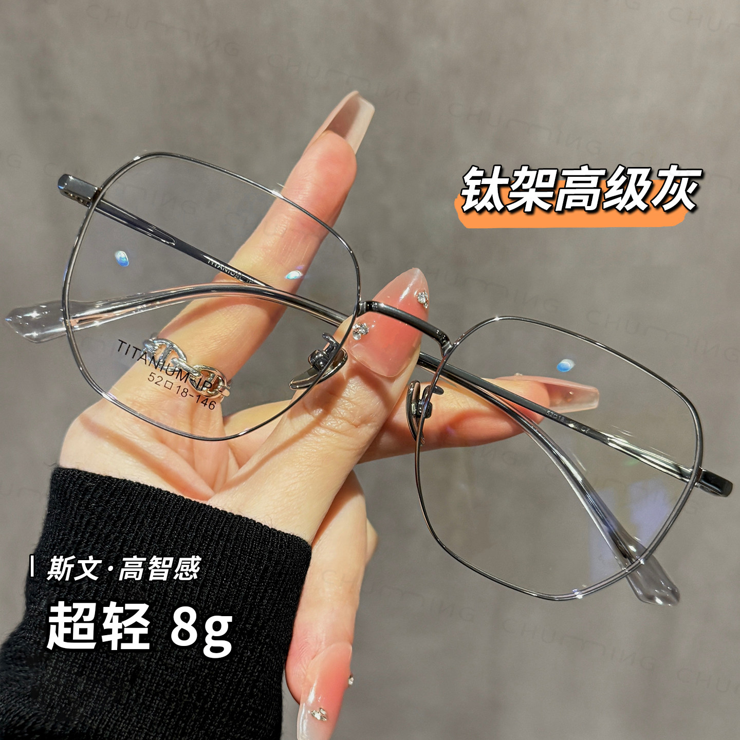 超轻钛架金属细框眼镜男女款近视度数可配韩系高级感防蓝光眼镜框