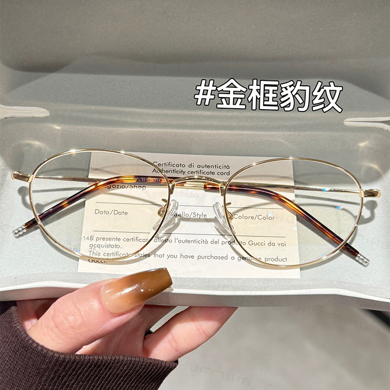 金丝千金椭圆超轻近视眼镜女可配度数方圆脸显瘦清冷高智感眼睛架,ZIPPO/瑞士军刀/眼镜,定制成品光学镜,淘宝优惠券,粉丝福利购,淘宝优惠卷