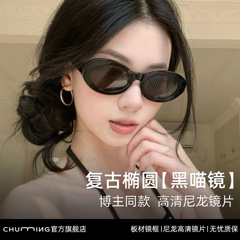 复古黑色猫眼框墨镜女款高级感适合小脸显白防紫外线遮阳太阳眼镜
