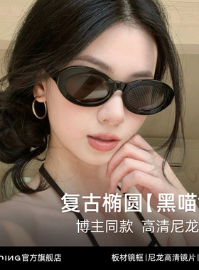 初明复古黑色猫眼框墨镜女款高级