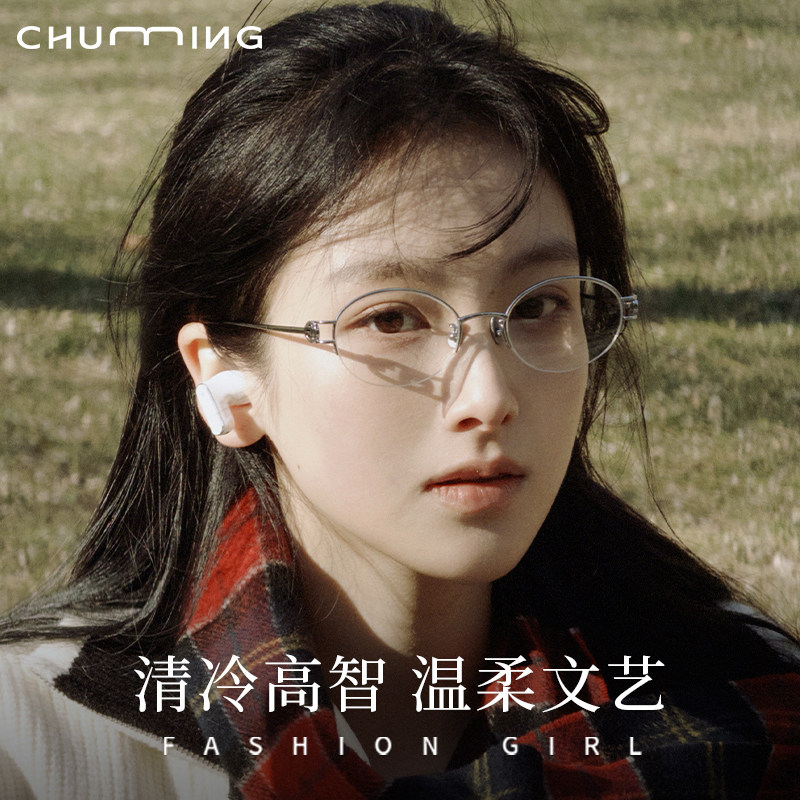 清冷高智感女眼镜近视度数可配