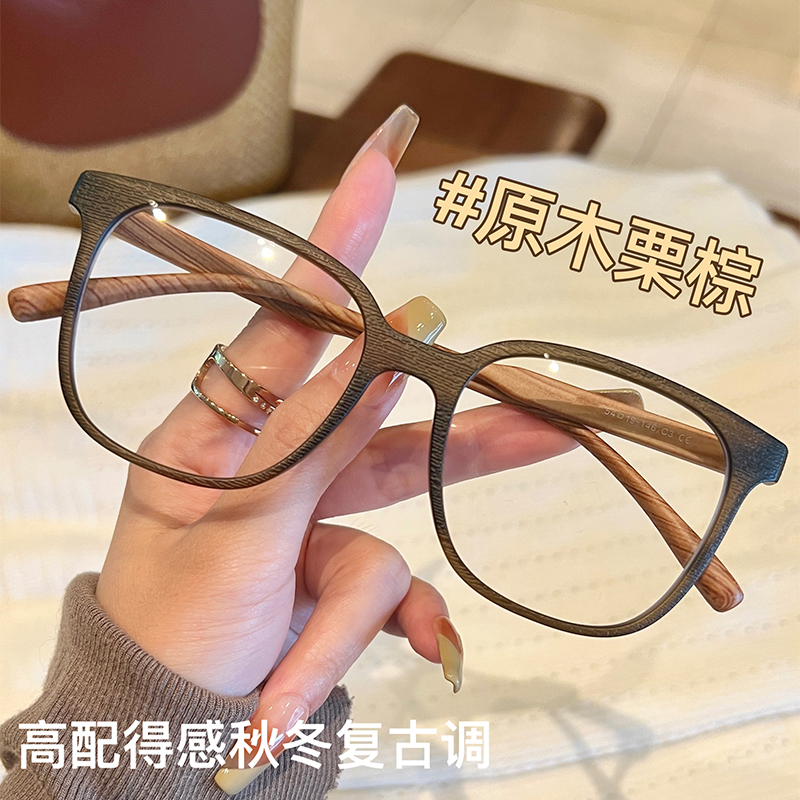 初明秋冬栗棕色木纹眼镜近视女