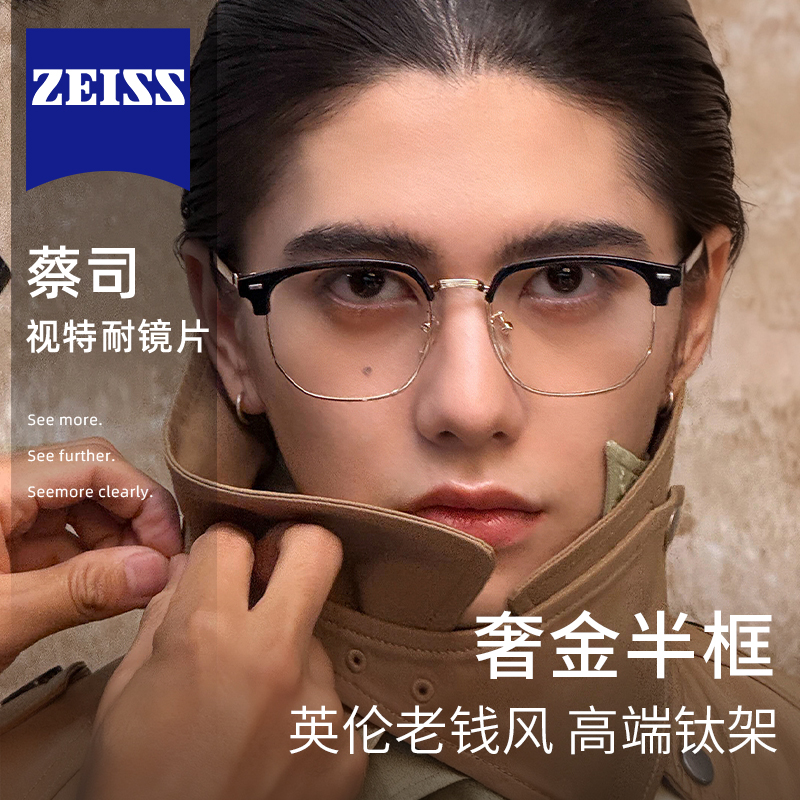 轻奢英伦老钱风半框眼镜男近视可配度数高级感超轻钛架痞帅平光镜