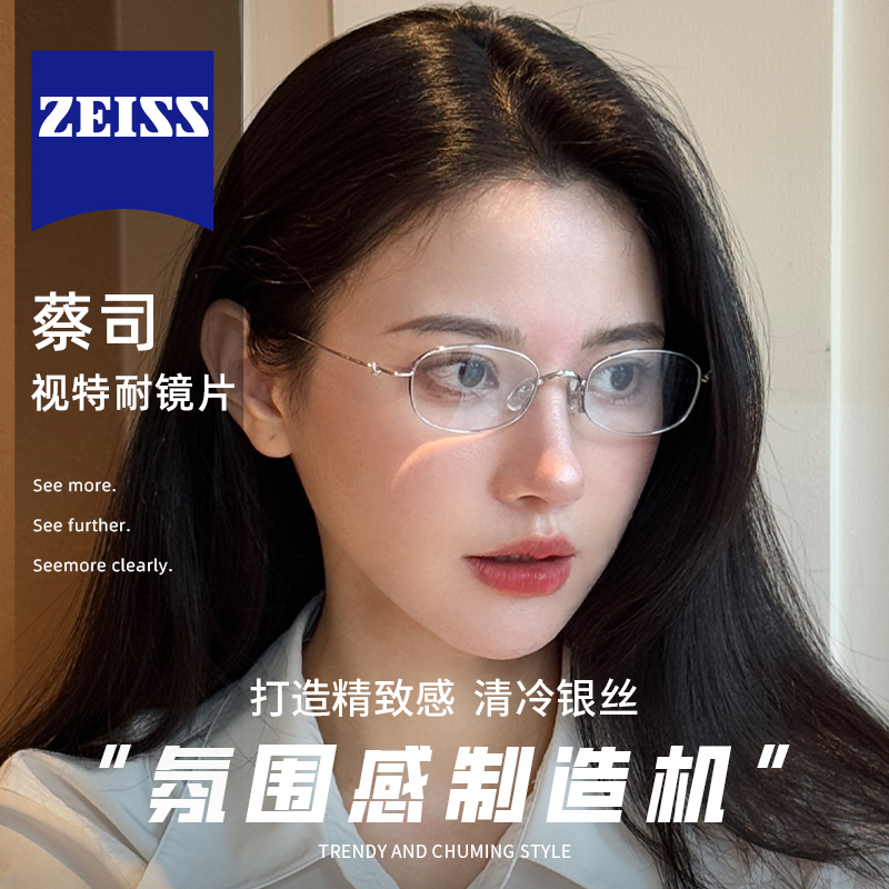 初明超轻钛架清冷银丝小框眼镜架