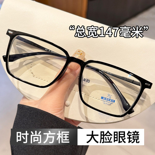 初明超轻钛架大方框眼镜男女通用