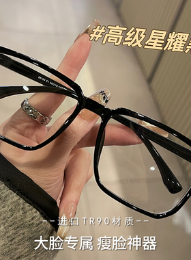 超轻黑色方框眼镜男款近视可配带度数大脸男专用大框痞帅眼睛镜架