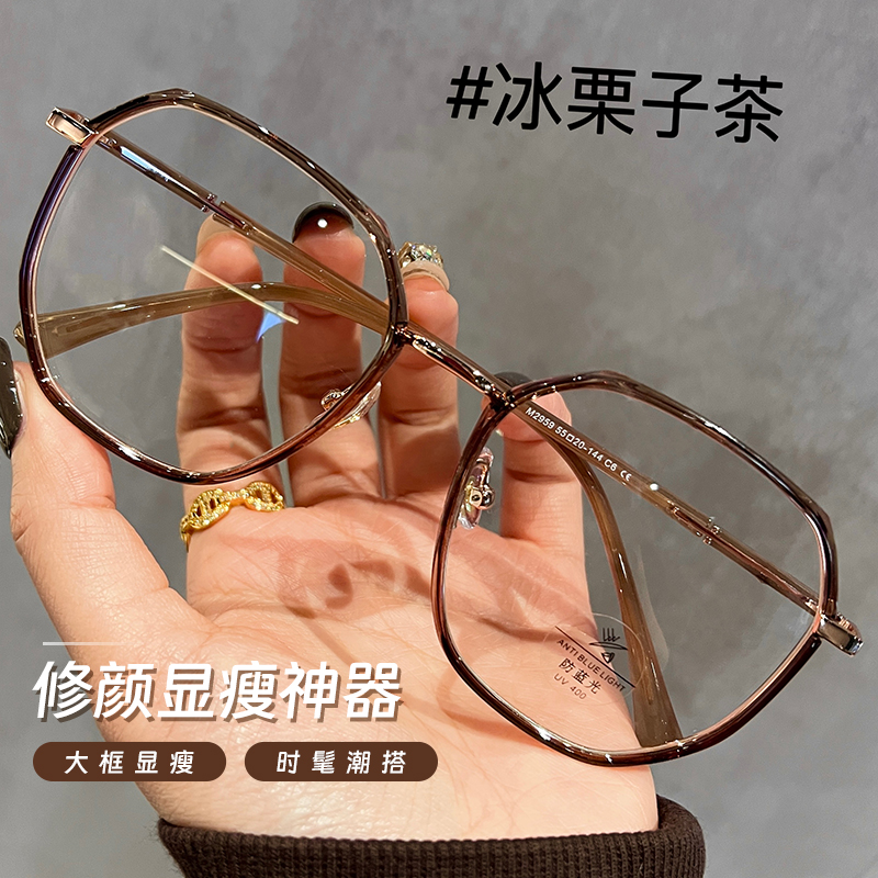 初明大框栗子茶眼镜可配近视女