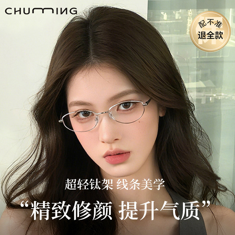 猫眼书呆子眼镜近视可配度数女高智感超轻钛架金丝小框防蓝光眼睛,ZIPPO/瑞士军刀/眼镜,定制成品光学镜,淘宝优惠券,粉丝福利购,淘宝优惠卷