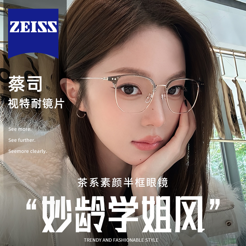 初明超轻钛半框高智感近视眼镜女