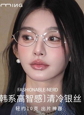 超轻钛架老钱风银丝猫眼框眼镜近视女可配有度数方圆脸眼睛架fade