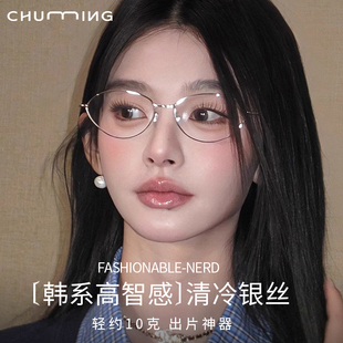 超轻钛架老钱风银丝猫眼框眼镜近视女可配有度数方圆脸眼睛架fade