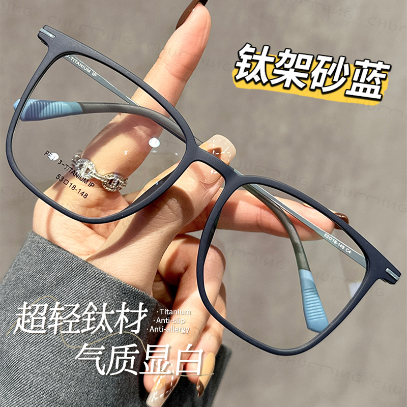超轻钛架气质显白方框女近视眼镜度数可配大脸专用防蓝光男眼睛架