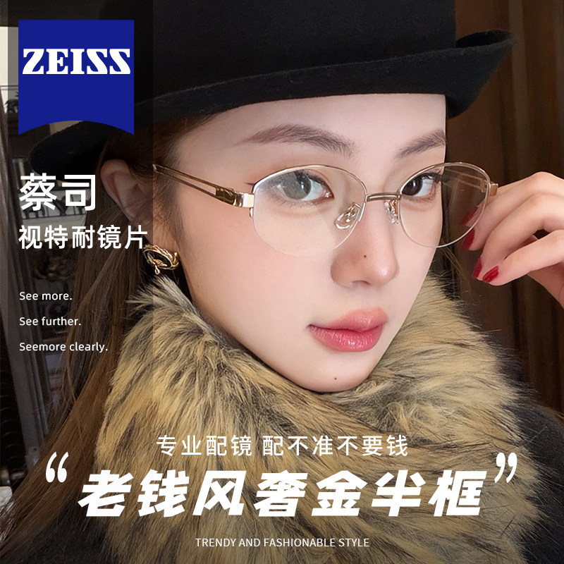 初明老钱风奢金半框眼镜女近视可配度数复古格雷系防蓝光眼睛镜架,ZIPPO/瑞士军刀/眼镜,定制成品光学镜,淘宝优惠券,粉丝福利购,淘宝优惠卷