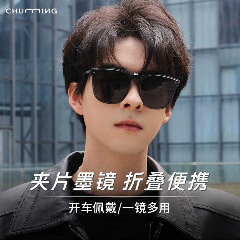 复古大框偏光夹片墨镜男款可折叠