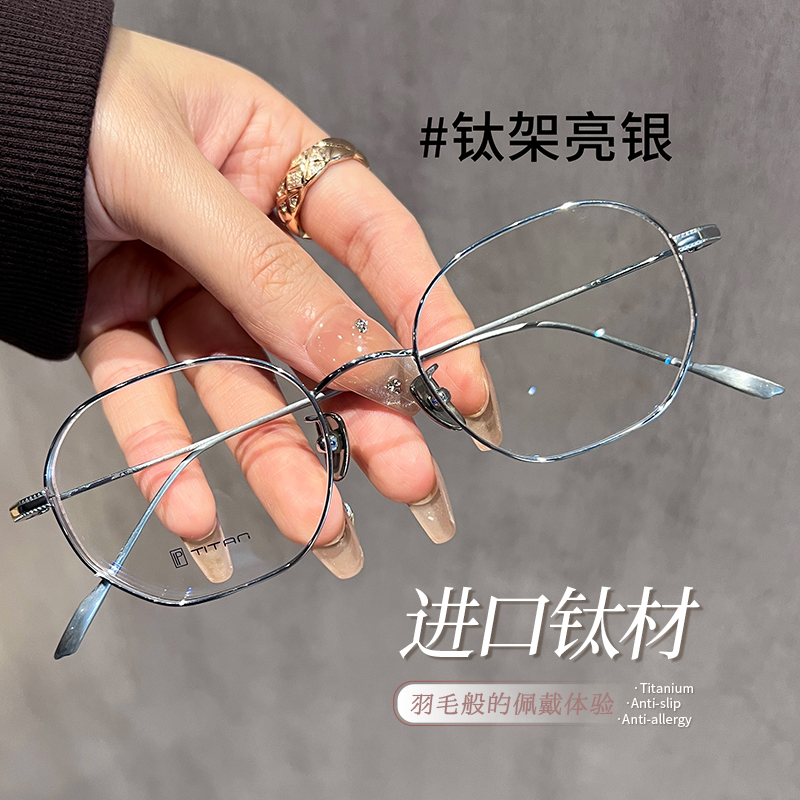 钛架7g多边形眼镜女近视可配度数