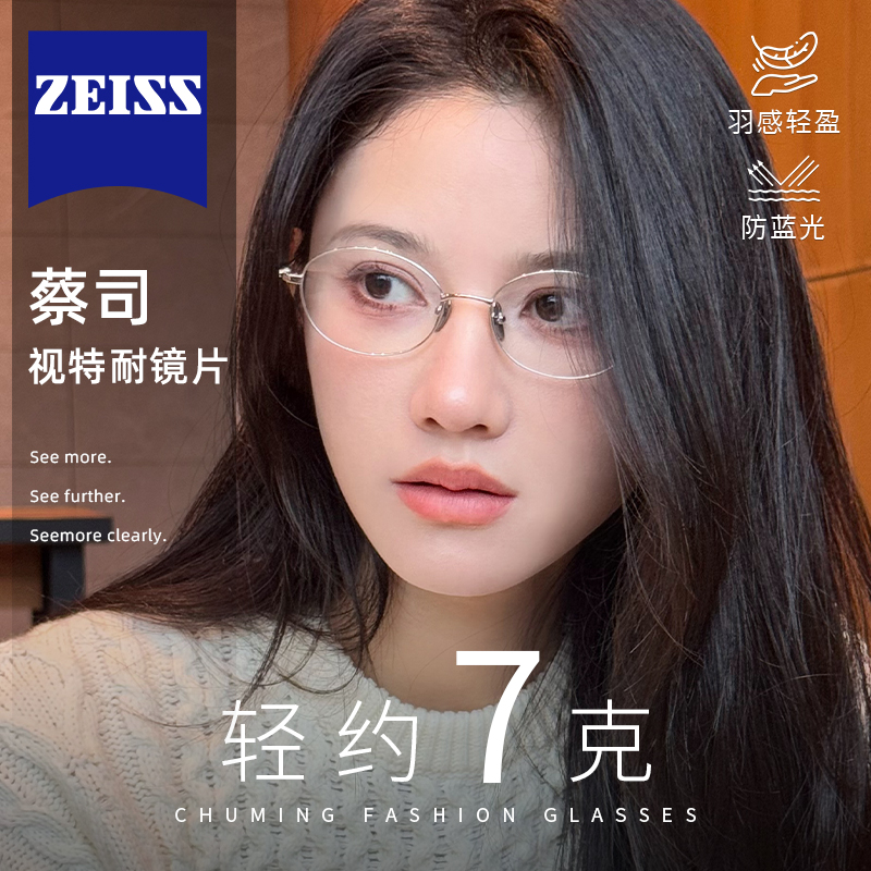 初明超轻钛架银丝防蓝光近视眼镜