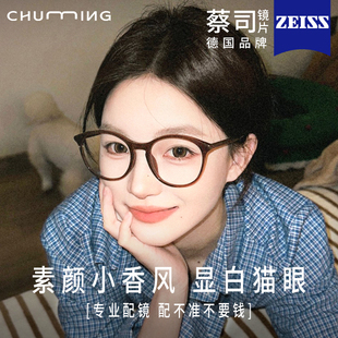 小香风猫眼框眼镜近视女可配度数素颜高级感方圆脸防蓝光眼睛镜架