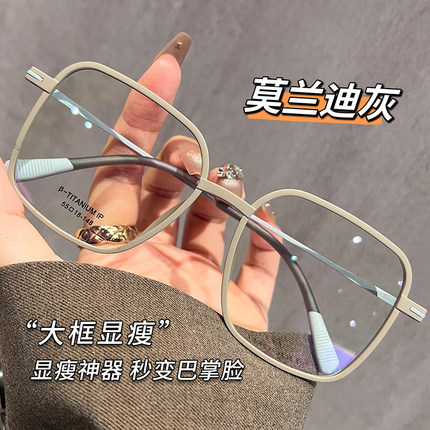 超轻钛架设计师款眼镜男近视度数可配大框显脸小多边形眼睛镜架女