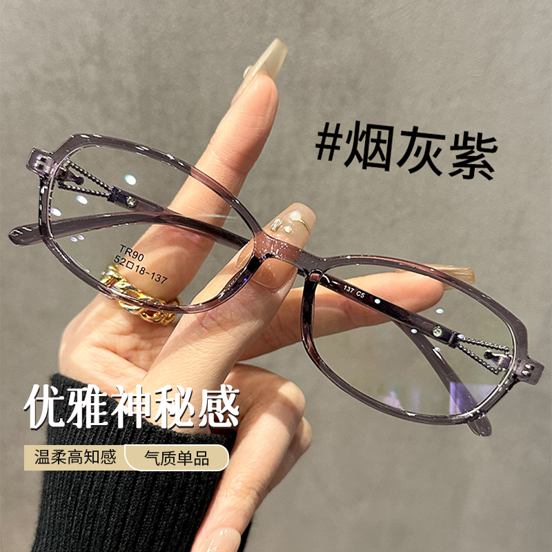 超轻TR窄框眼镜近视女素颜显白