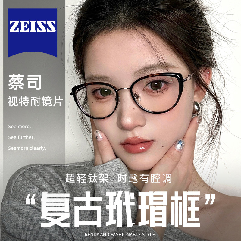 初明复古玳瑁色猫眼框眼镜近视女可配度数大脸显脸小防蓝光眼睛架
