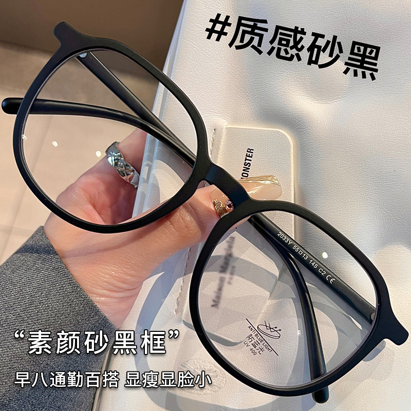 超大框150mm磨砂黑框眼镜近视女可配度数素颜神器圆形大脸眼睛架,ZIPPO/瑞士军刀/眼镜,防蓝光镜,淘宝优惠券,粉丝福利购,淘宝优惠卷