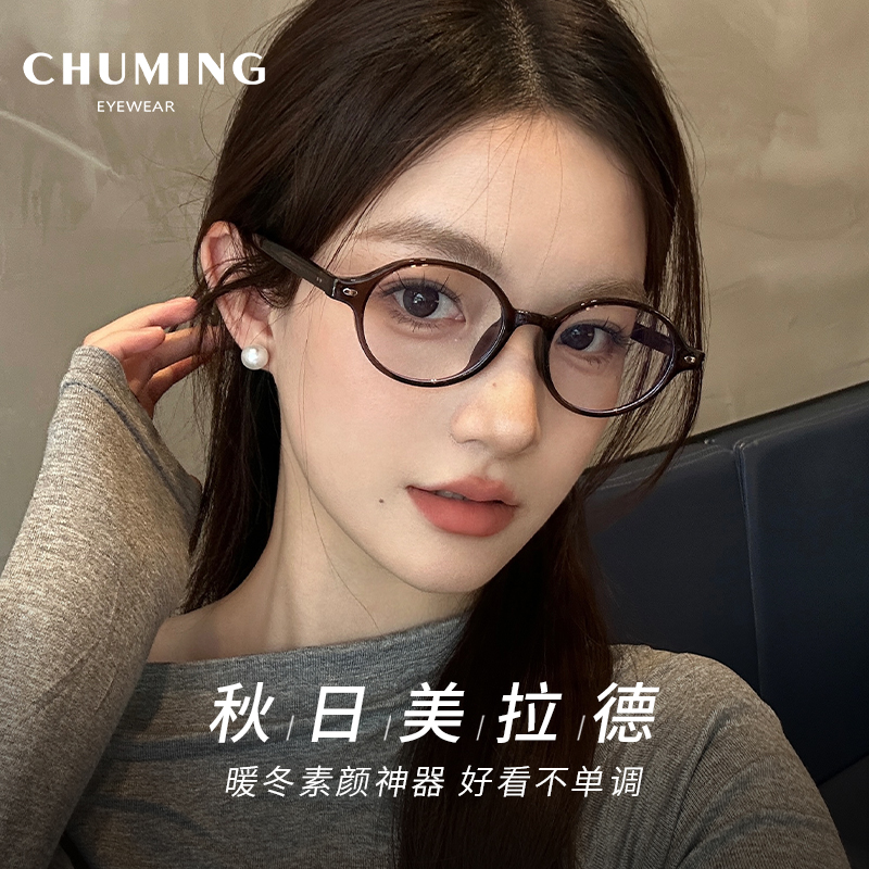 初明美拉德色小圆框眼镜近视女