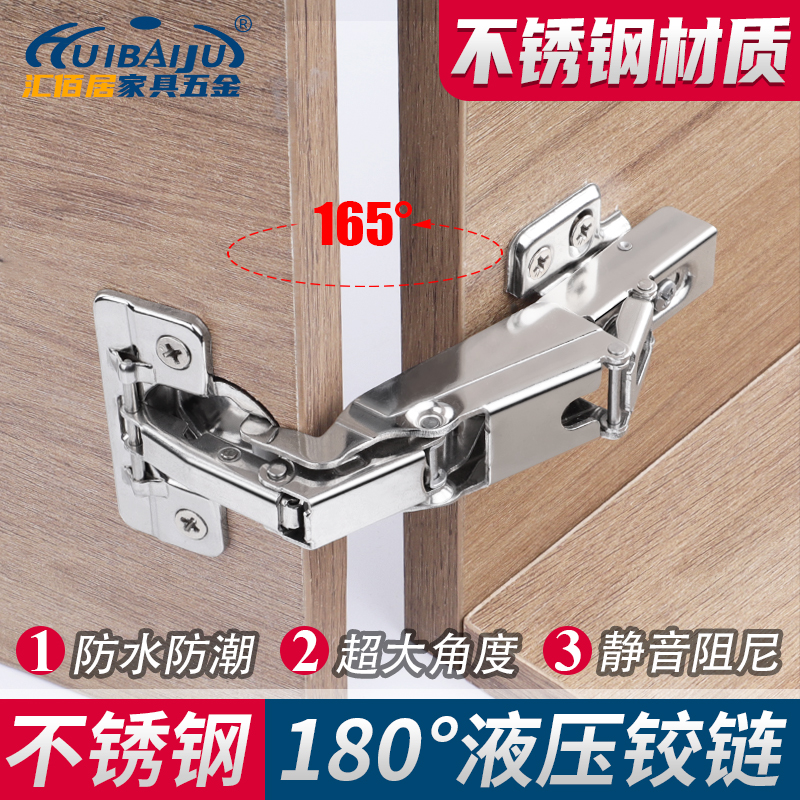 光和165度铰链不锈钢阻尼缓冲