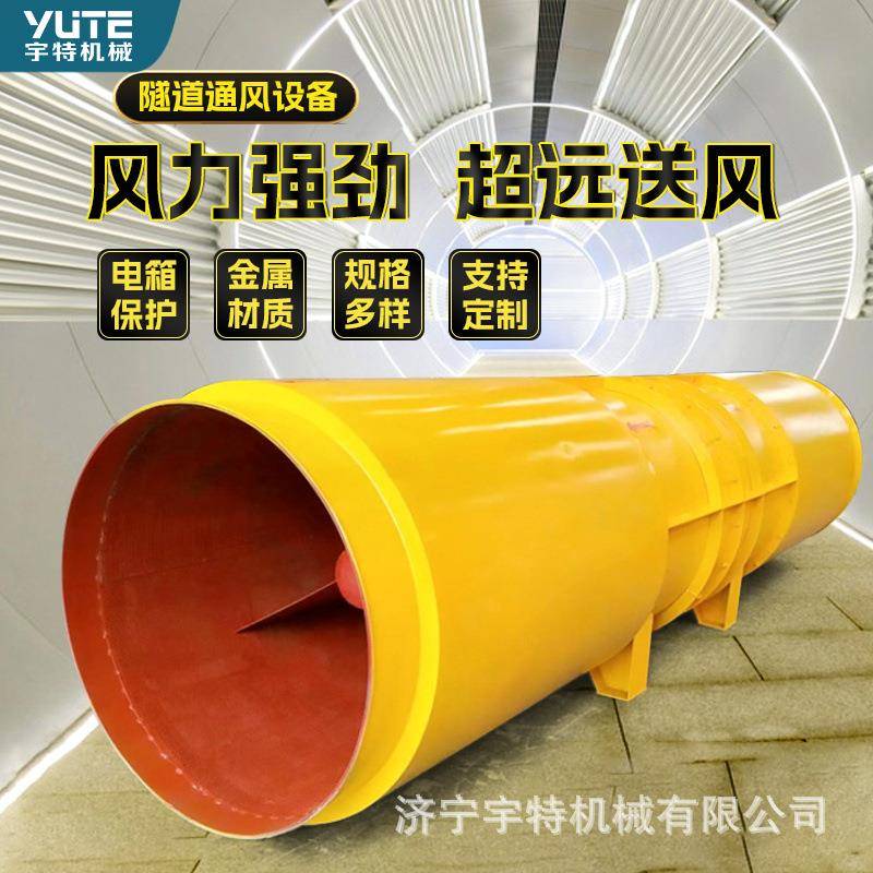 隧道风机煤矿用湿式除尘风机工业除尘排风扇高速公路隧道施工风机
