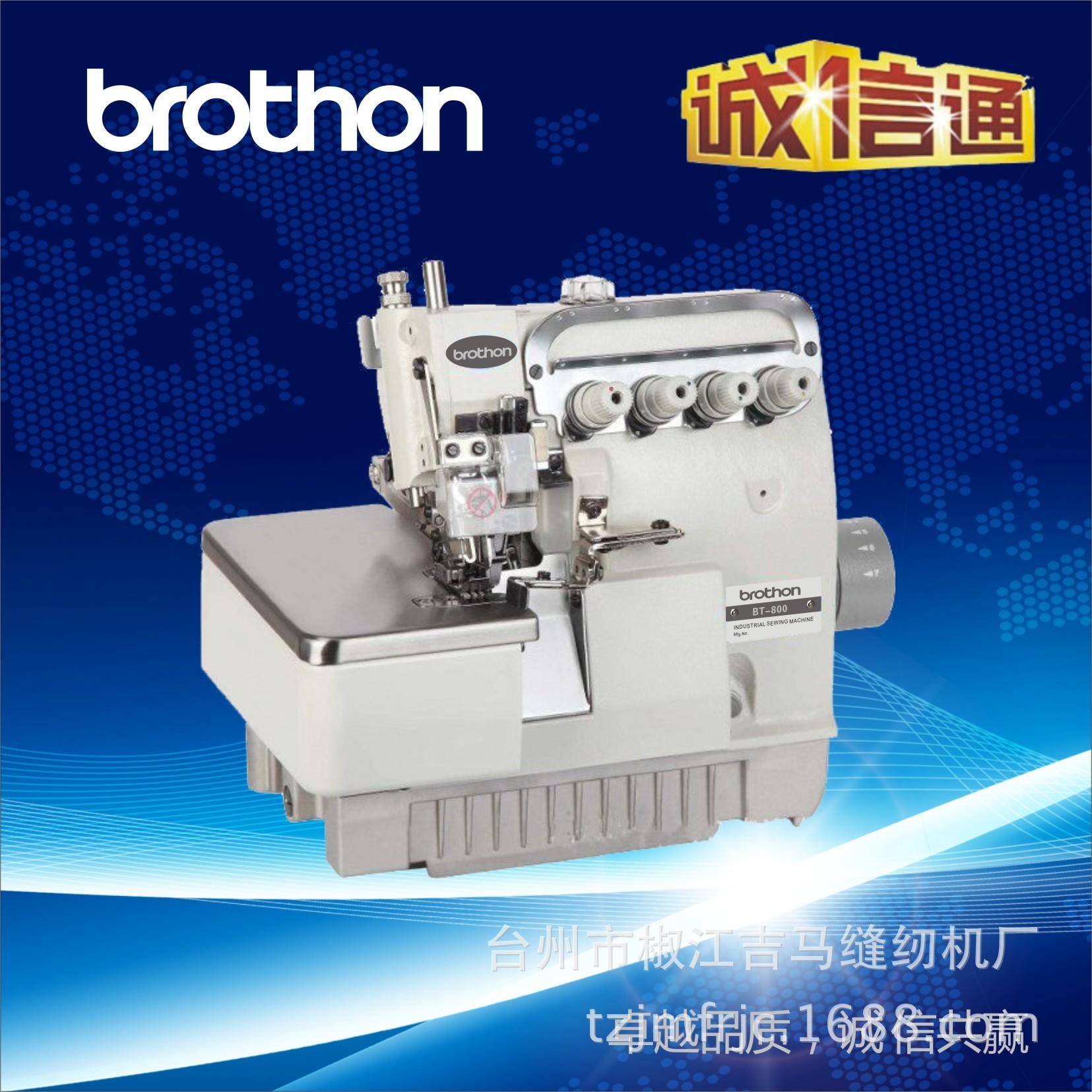 800高速包缝机拷边机工业缝纫机缝中设备厚料拷边机