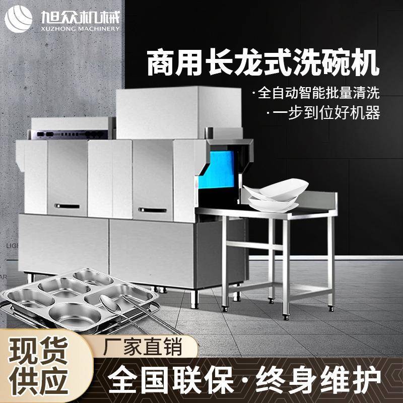 商用洗碗机全自动洗碗机酒店厨房食堂餐厅自动清洗机不锈钢洗碗机
