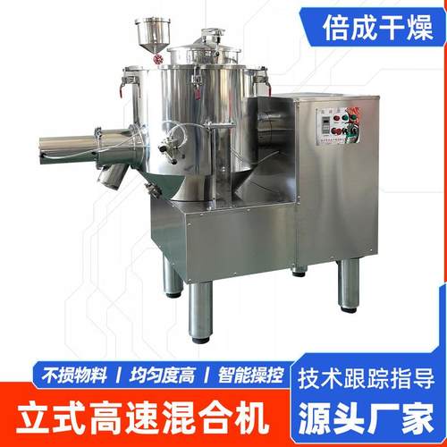 骆驼奶粉高速混合机花生蛋白质立式搅拌机化学原料搅拌机厂家