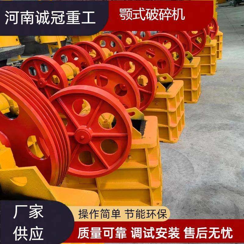 颚式破碎机PE150x250高锰钢颚板鄂破颚破生产厂家PE200x300,机械设备,破碎机,淘宝优惠券,粉丝福利购,淘宝优惠卷