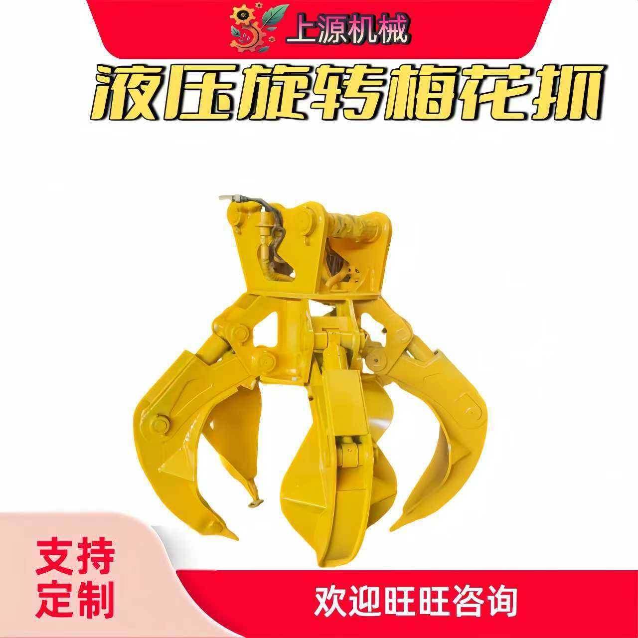 挖掘机航车改装属具液压莲花爪可旋转抓石头废铁爪挖机液压梅花抓,搬运/仓储/物流设备,其他起重搬运设备,淘宝优惠券,粉丝福利购,淘宝优惠卷