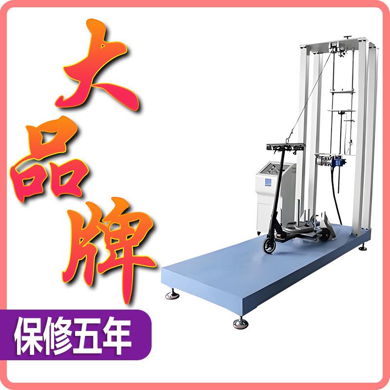 滑板车耐冲击试验机电动滑板车跌落冲击测试机升降耐久性检测设备