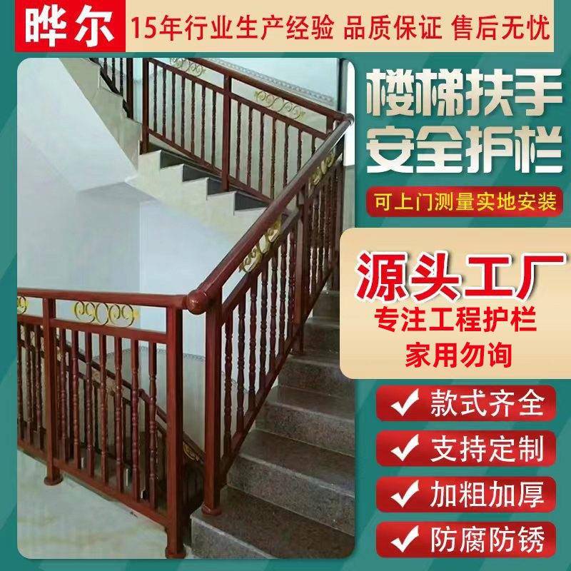 楼梯护栏扶手锌钢铁艺建筑隔离安全防护栏杆现复式防护栏