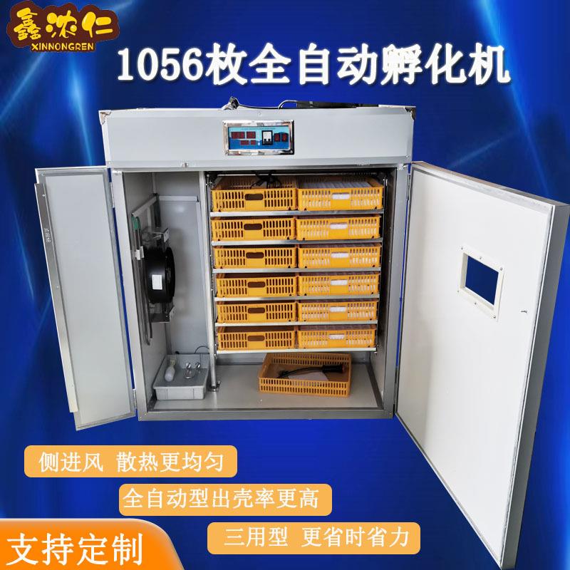 全自动孵化机智能工业孵蛋器小型家用小鸡孵化器新款孵化箱