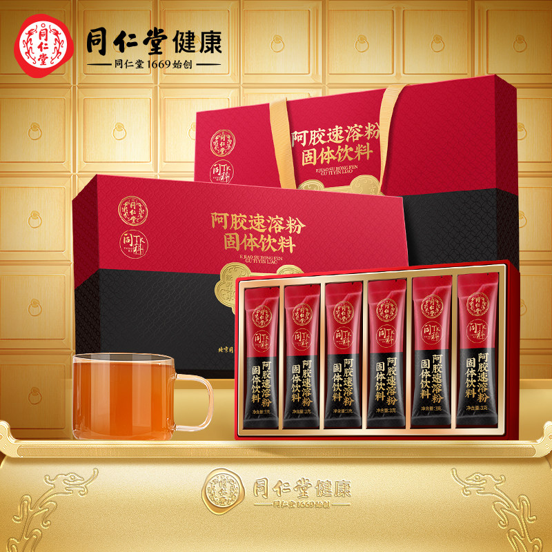 教师节礼物】北京同仁堂阿胶速溶粉礼盒送妈妈长辈滋补官方正品图片