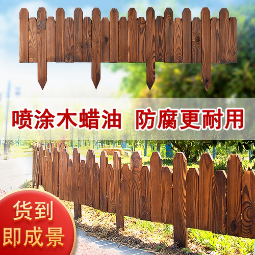 户外防腐篱笆庭院花园围栏