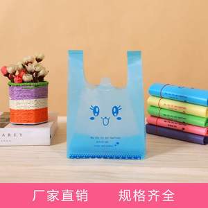 可爱卡通加厚笑脸塑料袋礼品袋子母婴店手提超市购物袋外卖打包袋
