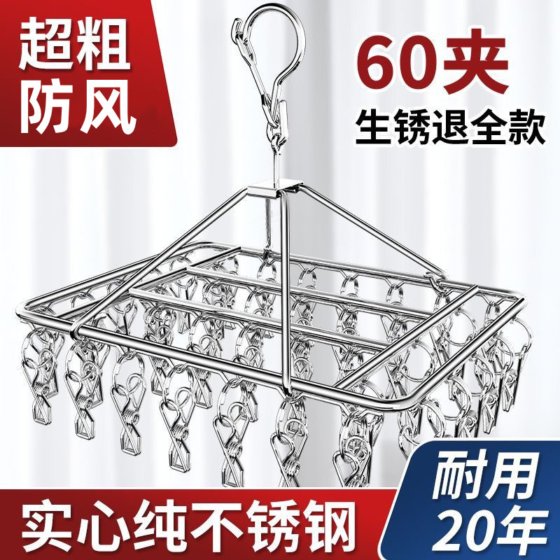 不锈钢晒袜子神器晾衣架多夹子家用防风婴儿多功能阳台凉内衣挂架,收纳整理,多夹子晾衣架,淘宝优惠券,粉丝福利购,淘宝优惠卷