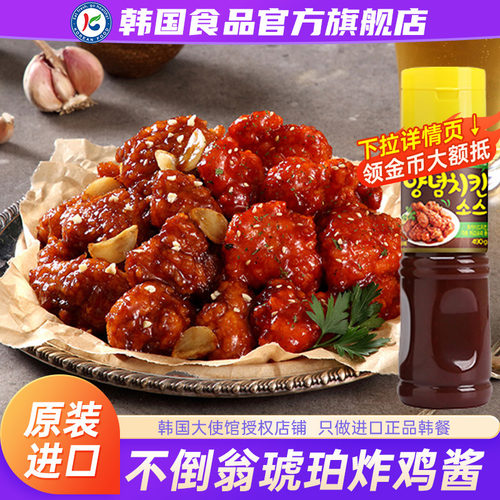 韩国进口不倒翁韩式甜辣琥珀酱