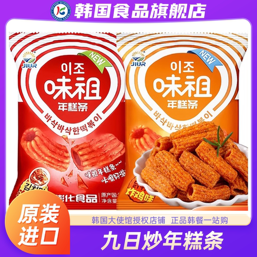 韩国进口九日炒年糕条