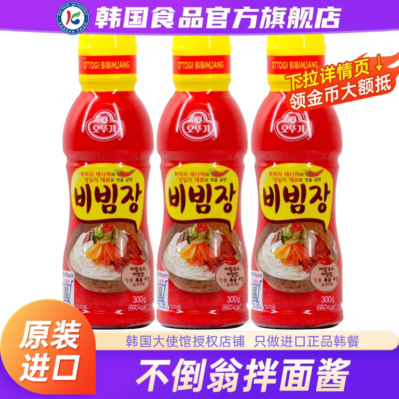 韩国进口不倒翁拌面酱辣椒调味酱拌饭辣酱米下饭酱即食村专用韩式