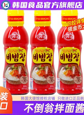【政府直营店】不倒翁拌面酱韩式