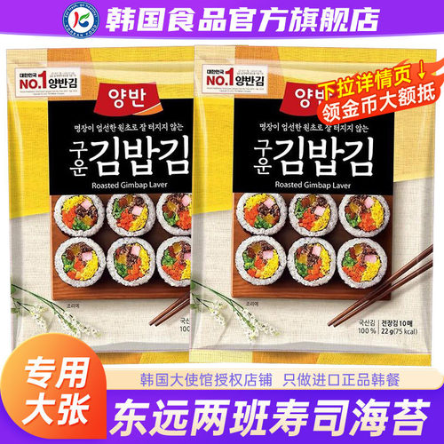 【政府直营店】寿司海苔紫菜专用