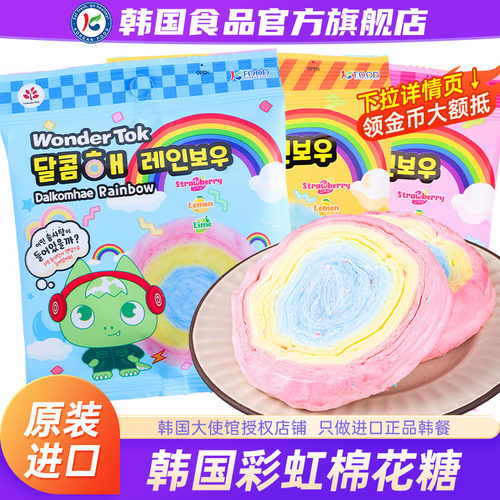 【政府直营店】彩虹棉花糖零食