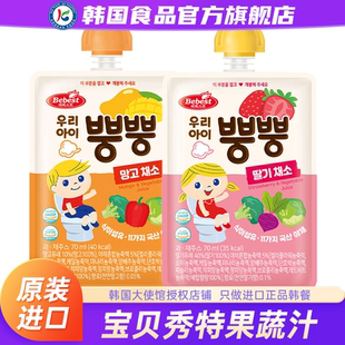 韩国进口宝贝秀特果蔬汁砰砰饮料儿童饮品纯夏日解暑草莓芒果便携